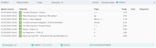 Скриншот 26-01-2025 104817.jpg