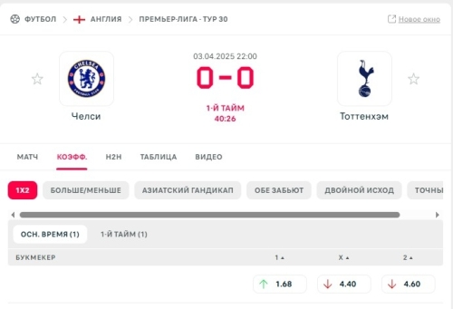 Скриншот 03.04.25_22.40.44.jpg