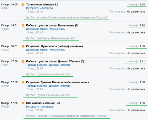 на 13 апреля 2025.PNG