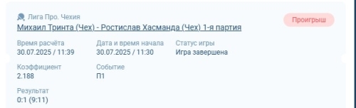 Скриншот 30.07.25_13.22.22.jpg