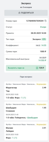 экспресс 10+.jpg