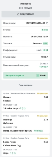 экспресс 10+.jpg