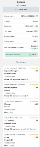 экспресс 100+.jpg