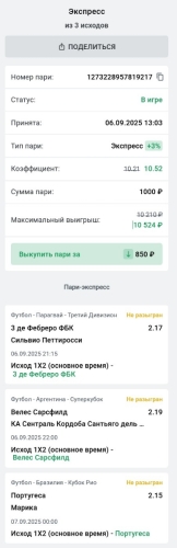 экпресс 10+ 2.jpg