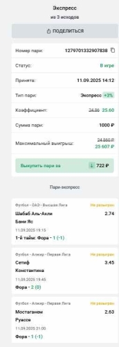 экспресс 10+ 2.jpg