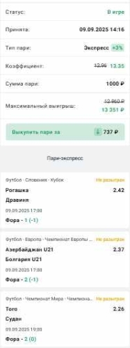 экспресс 10+ 2.jpg