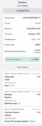 экспресс 10+ 2.jpg