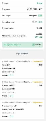 экпрсее 10+3.jpg