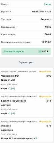 экспресс 10+4.jpg