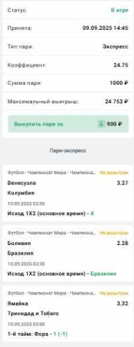 экспресс 10+5.jpg