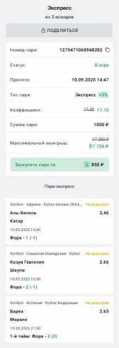 лесенка кф2+.jpg