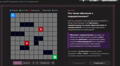 обучение.png