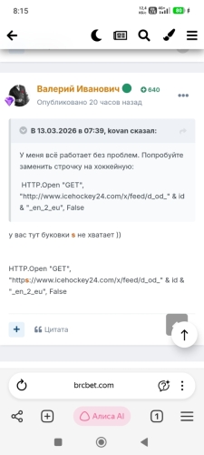 Screenshot_2026-03-14-08-15-22-519_com.yandex.browser.thumb.jpg.06a8892932189d6dbe7fd6778a4601be.jpg