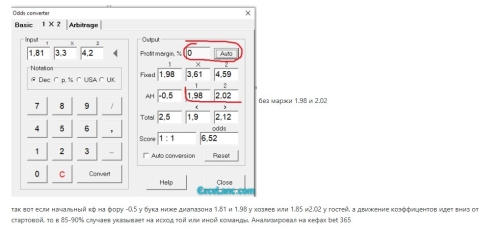 oddswiz КАЛЬК 2.jpg