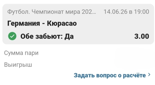 Screenshot_2026-06-14-20-28-03-724_ru.betcity.android.jpg