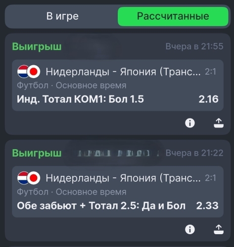 Screenshot_2026-06-15-00-30-52-138_ru.ligastavok.android.jpg