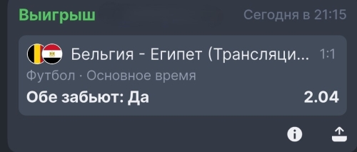 Screenshot_2026-06-15-23-41-02-443_ru.ligastavok.android.jpg