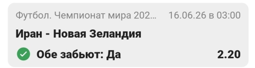 Screenshot_2026-06-16-04-37-39-467_ru.betcity.android.jpg