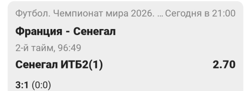 Screenshot_2026-06-17-00-01-01-803_ru.betcity.android.jpg