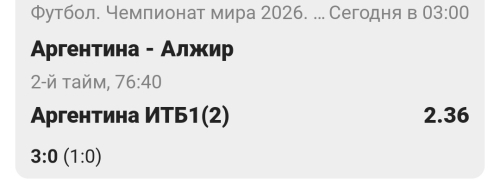 Screenshot_2026-06-17-05-40-00-147_ru.betcity.android.jpg