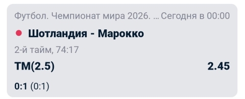 Screenshot_2026-06-20-02-36-42-430_ru.betcity.android.jpg