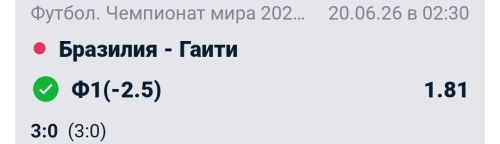 Screenshot_2026-06-20-07-25-00-534_ru.betcity.android.jpg