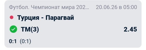 Screenshot_2026-06-20-08-07-28-427_ru.betcity.android.jpg