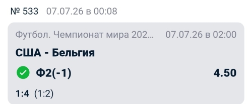 Screenshot_2026-07-07-05-00-20-652_ru.betcity.android.jpg