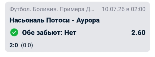 Screenshot_2026-07-10-05-09-59-775_ru.betcity.android.jpg