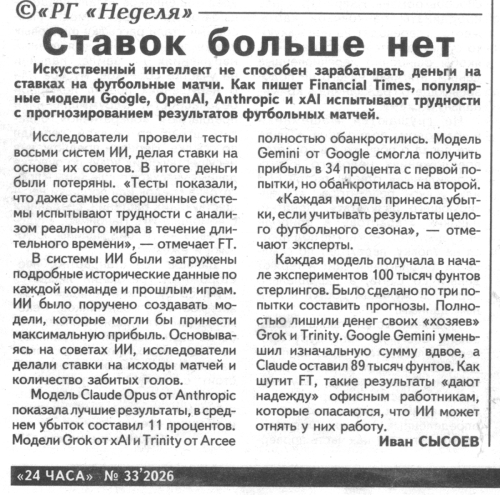 Футбол АИ.jpg