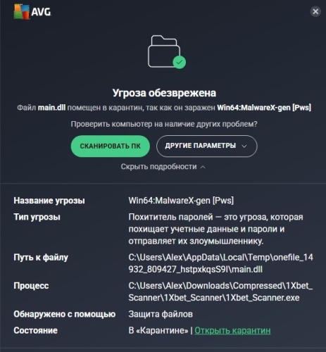 Скриншот 20.08.26_19.30.28.jpg