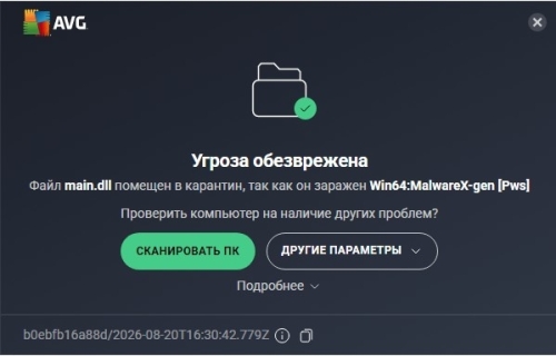 Скриншот 20.08.26_19.30.59.jpg