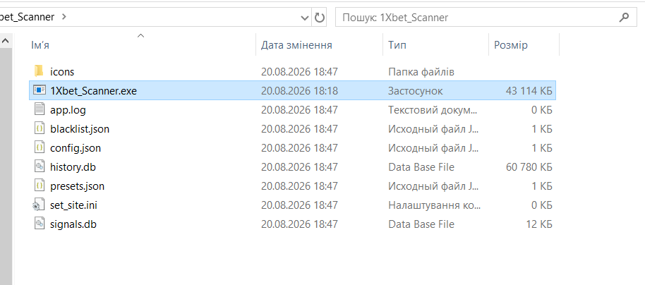 Сканер 1Xbet