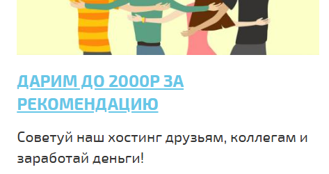 Арендуйте уже нормальный хостинг!