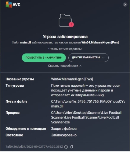 Скриншот 02.09.26_10.50.21.jpg
