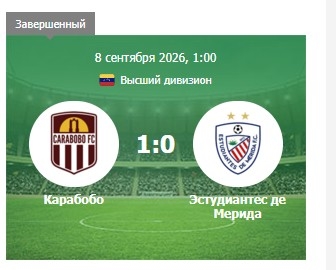 Скриншот 08.09.26_10.52.19.jpg